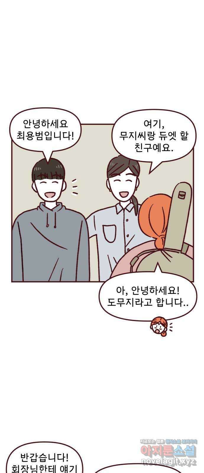 도무지 그애는 99화 - 꾸준이 재능 4