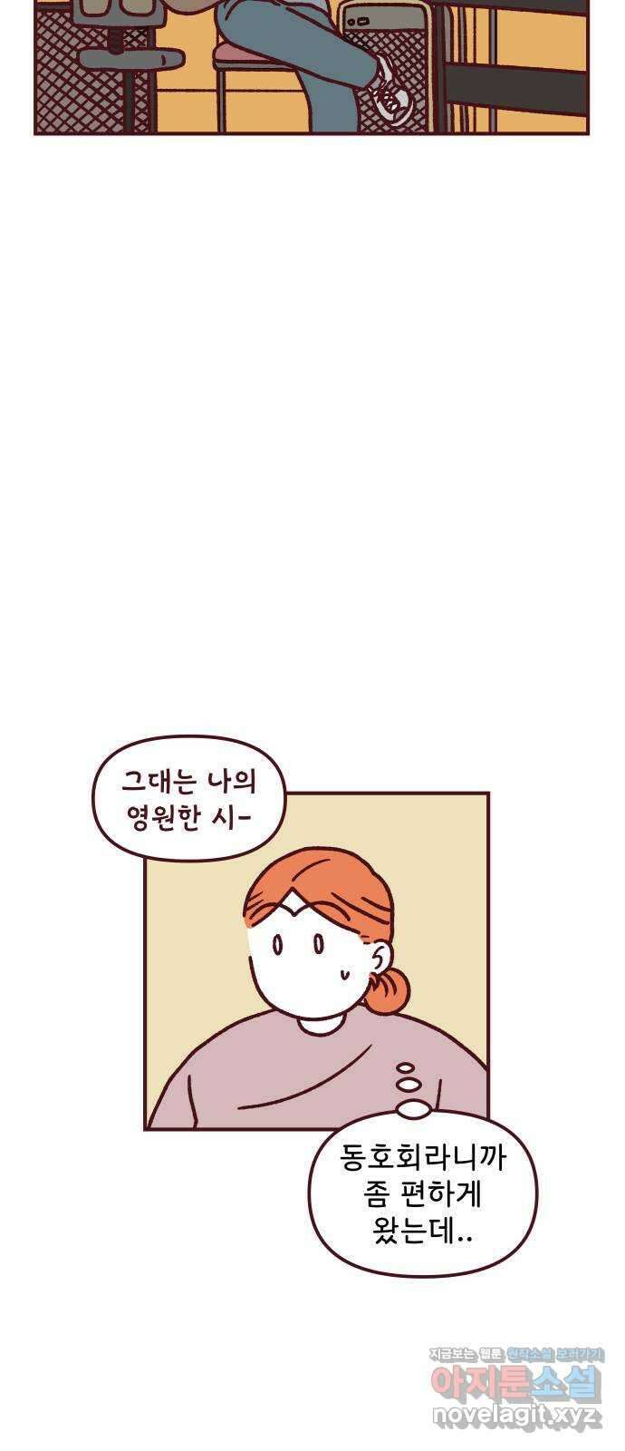 도무지 그애는 99화 - 꾸준이 재능 7