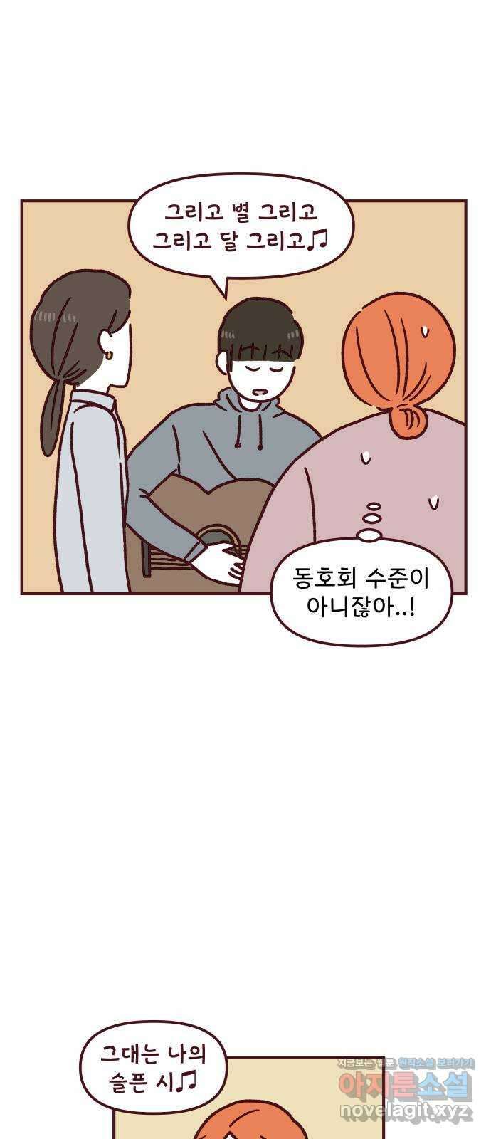 도무지 그애는 99화 - 꾸준이 재능 8