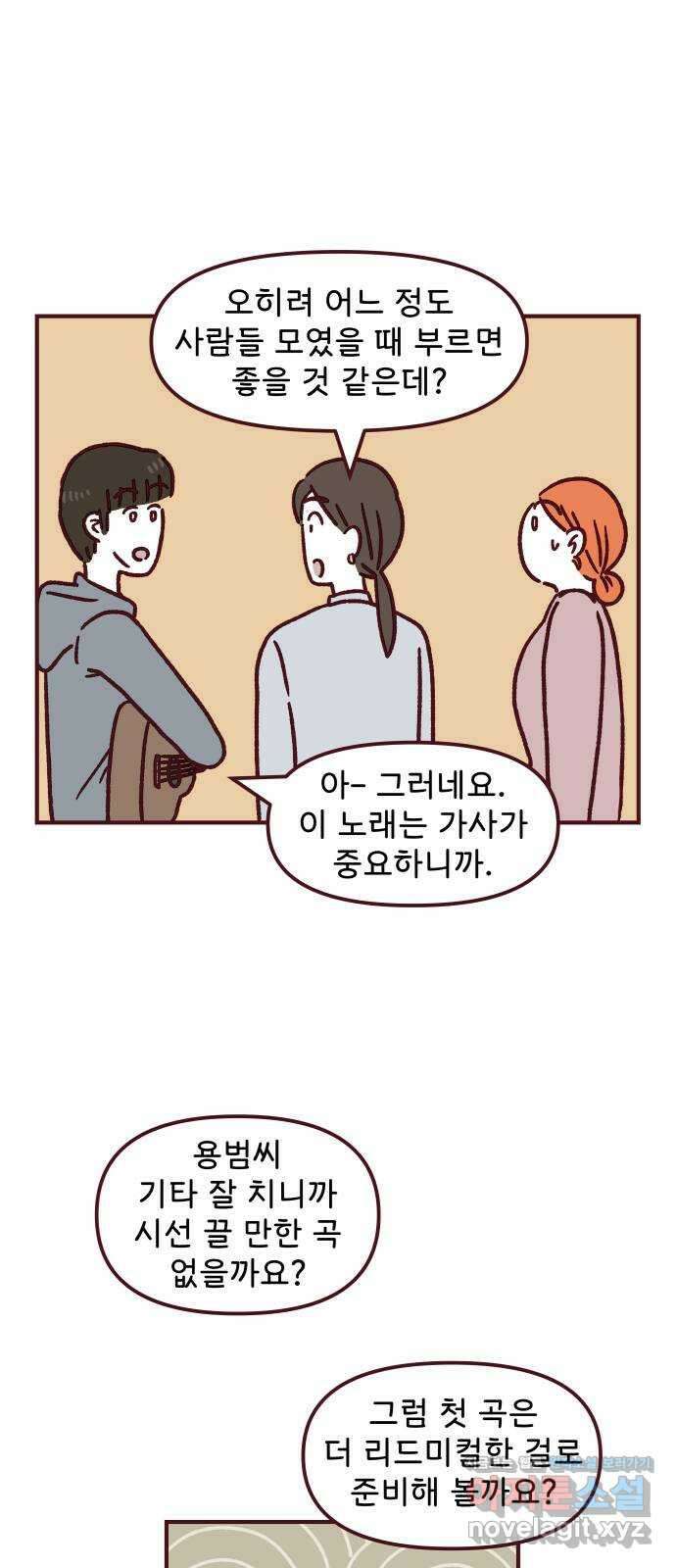 도무지 그애는 99화 - 꾸준이 재능 10