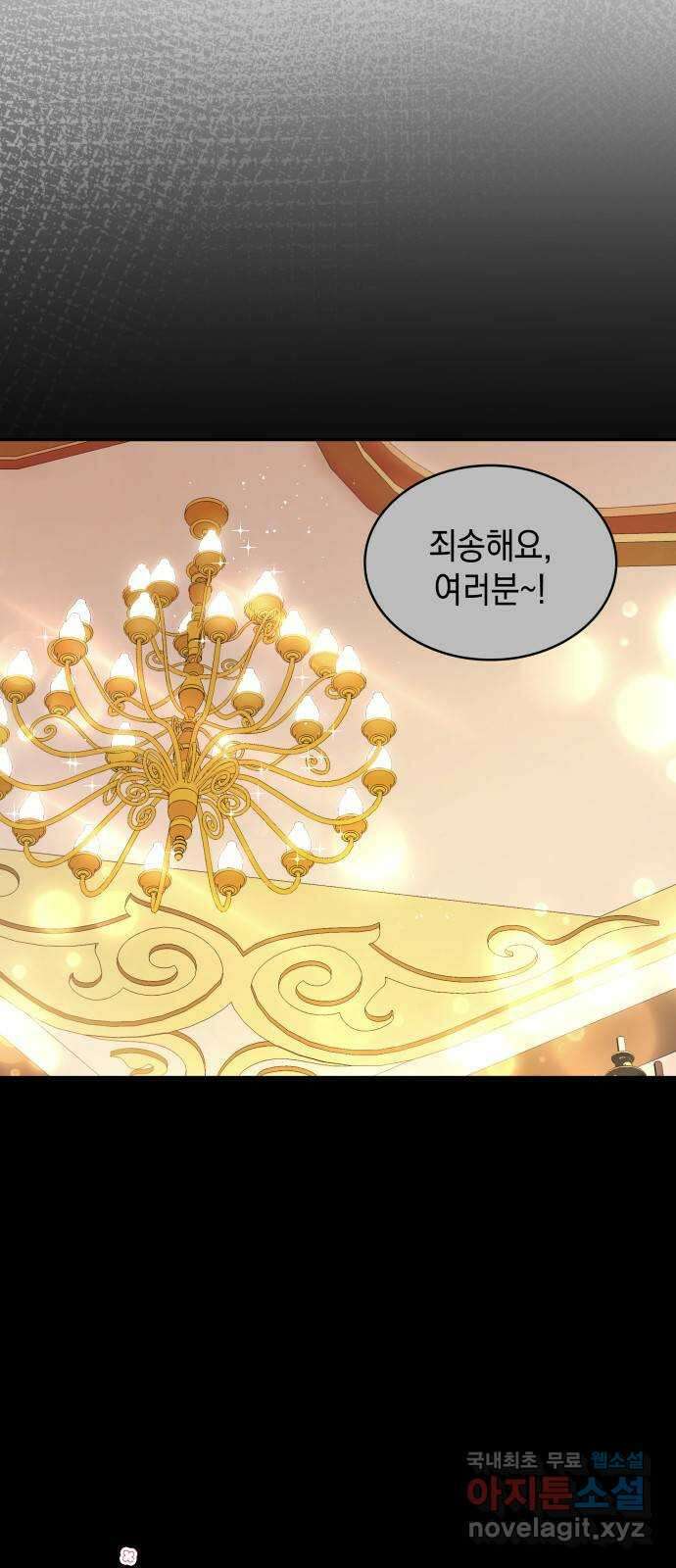 멜빈이 그들에게 남긴 것 94화 6