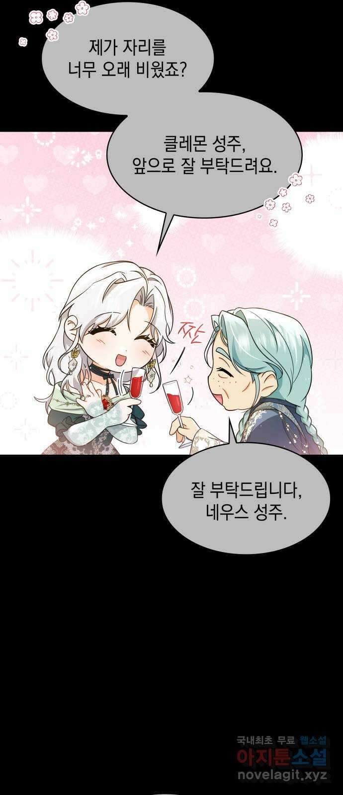 멜빈이 그들에게 남긴 것 94화 7