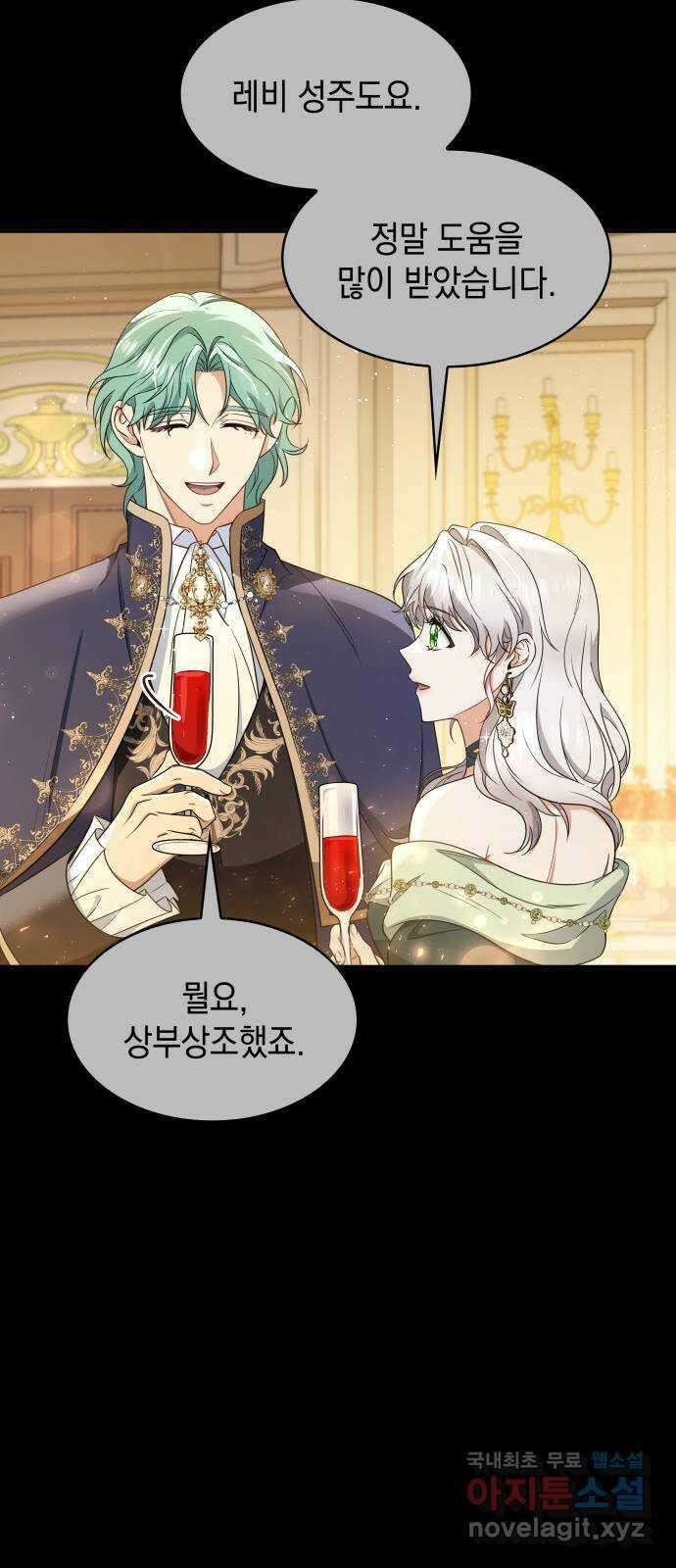 멜빈이 그들에게 남긴 것 94화 8