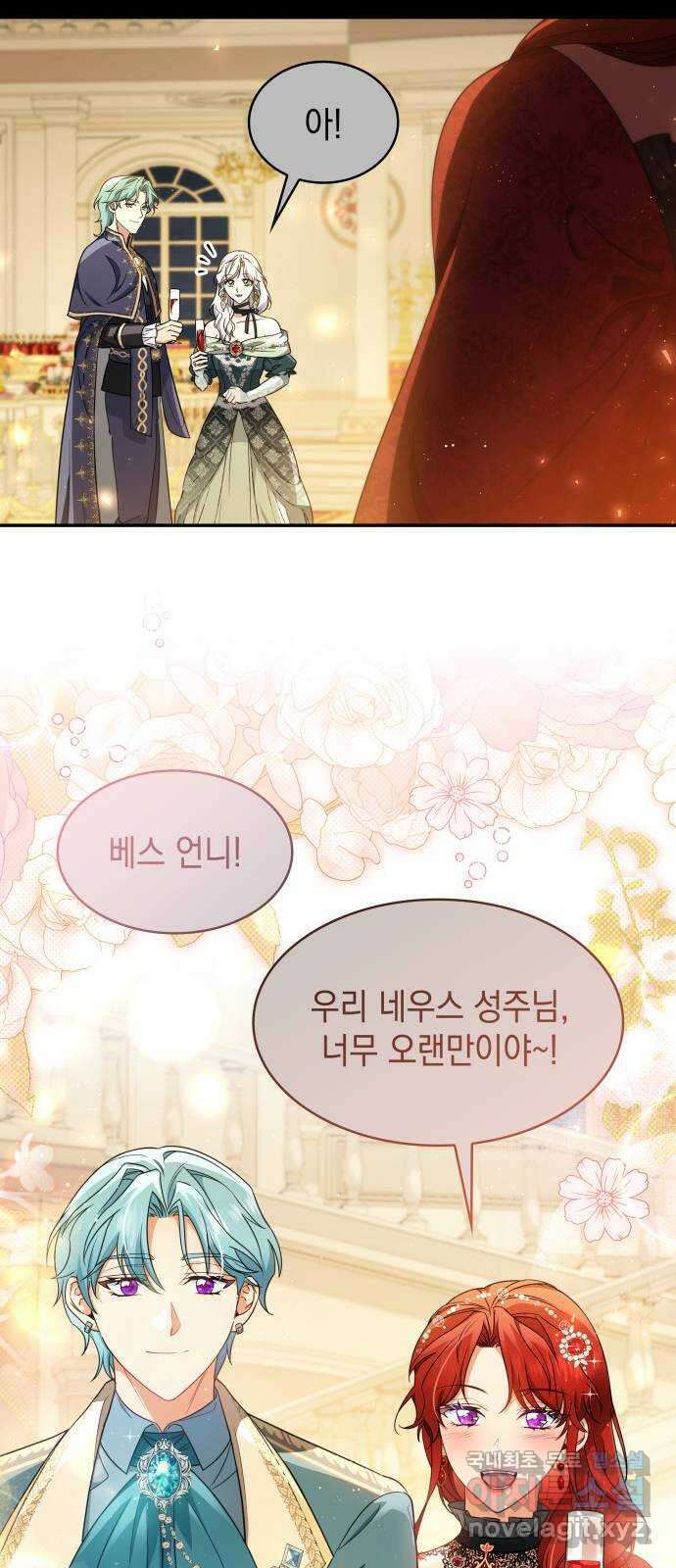멜빈이 그들에게 남긴 것 94화 9