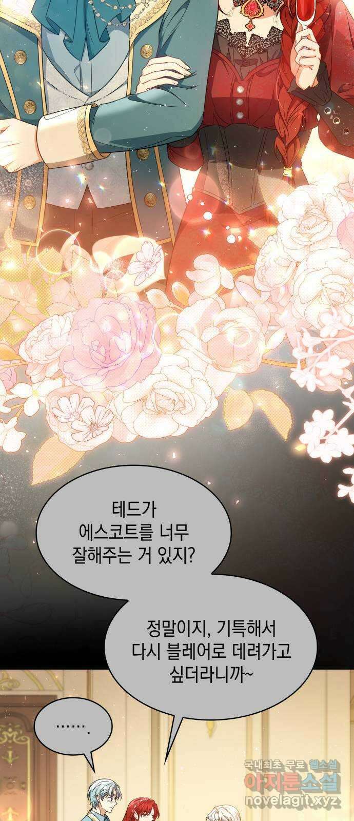 멜빈이 그들에게 남긴 것 94화 10