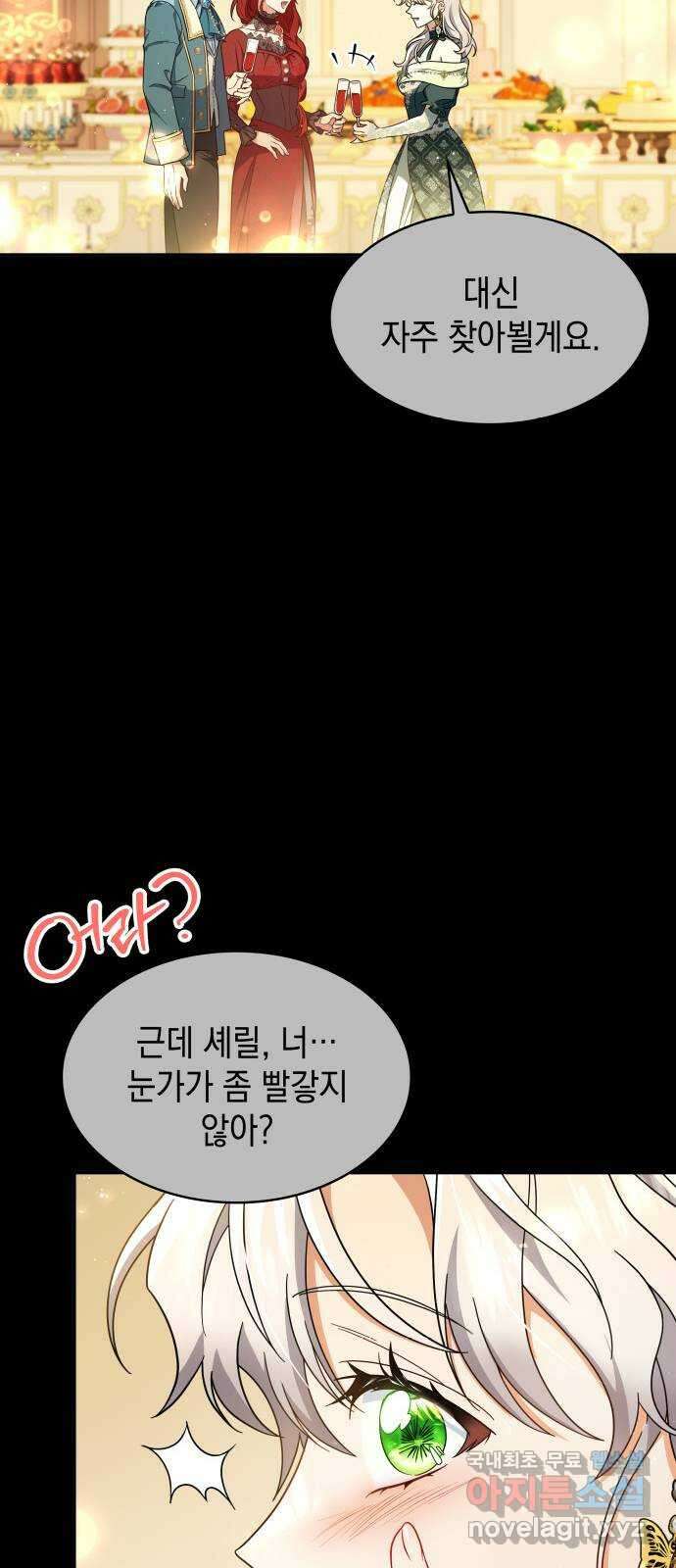 멜빈이 그들에게 남긴 것 94화 11
