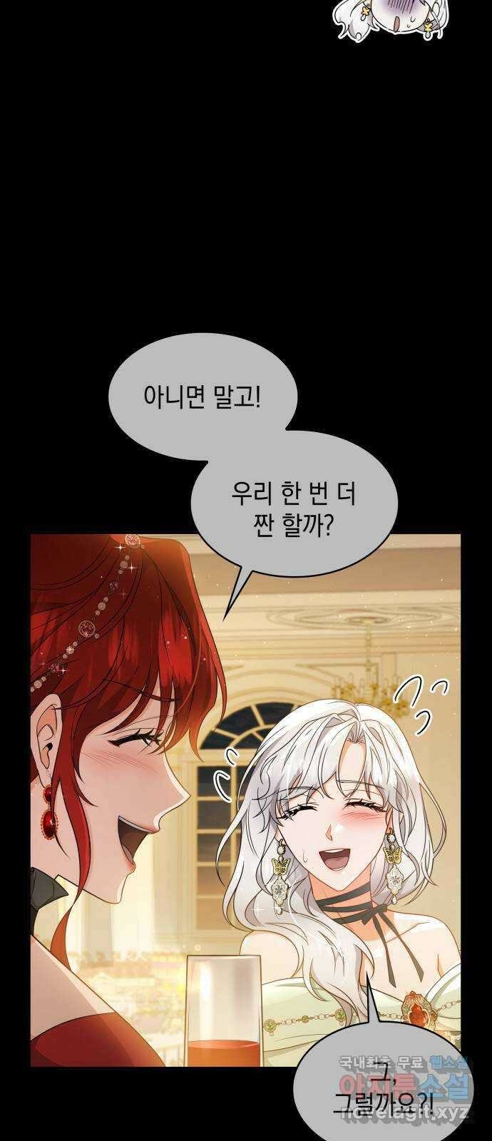 멜빈이 그들에게 남긴 것 94화 13