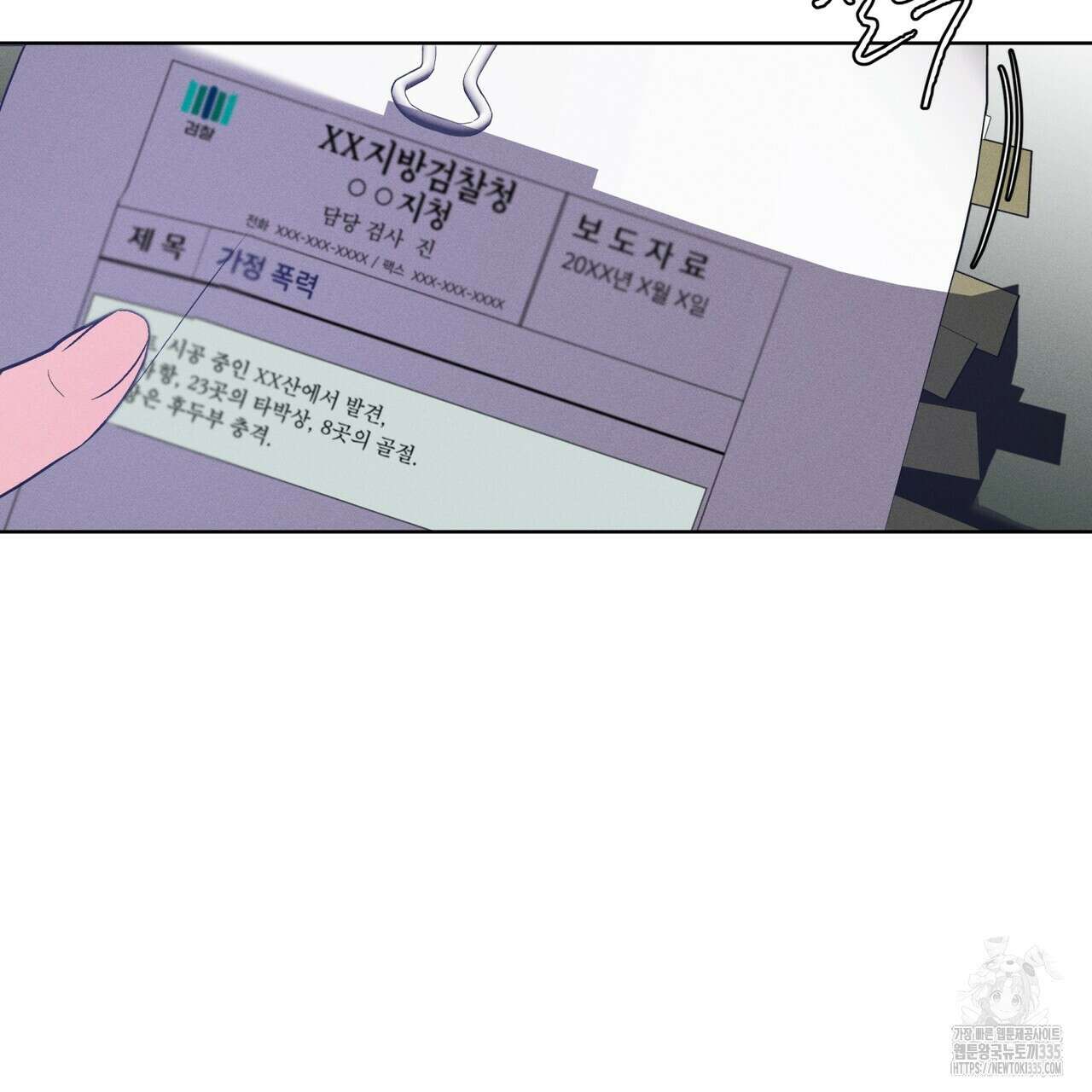 숨,의 기억 22화 2