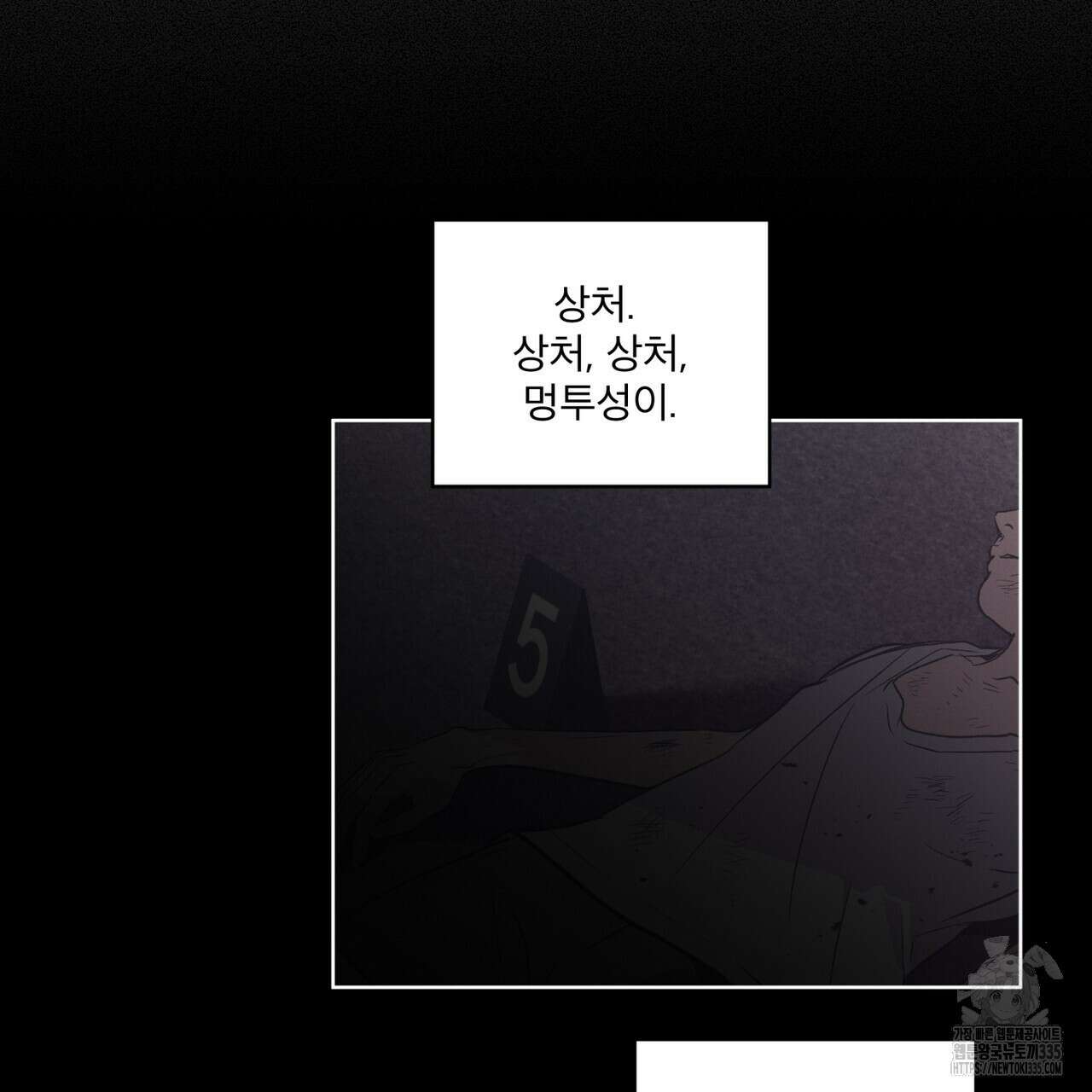 숨,의 기억 22화 5