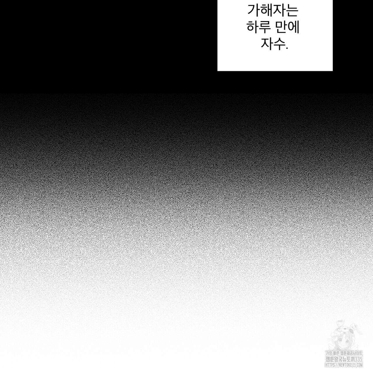 숨,의 기억 22화 6