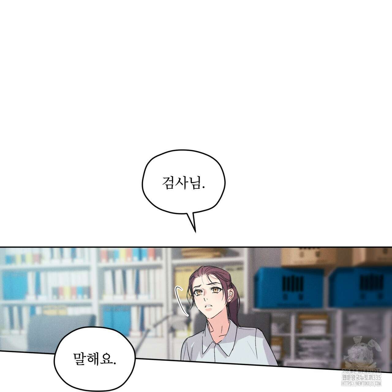 숨,의 기억 22화 7