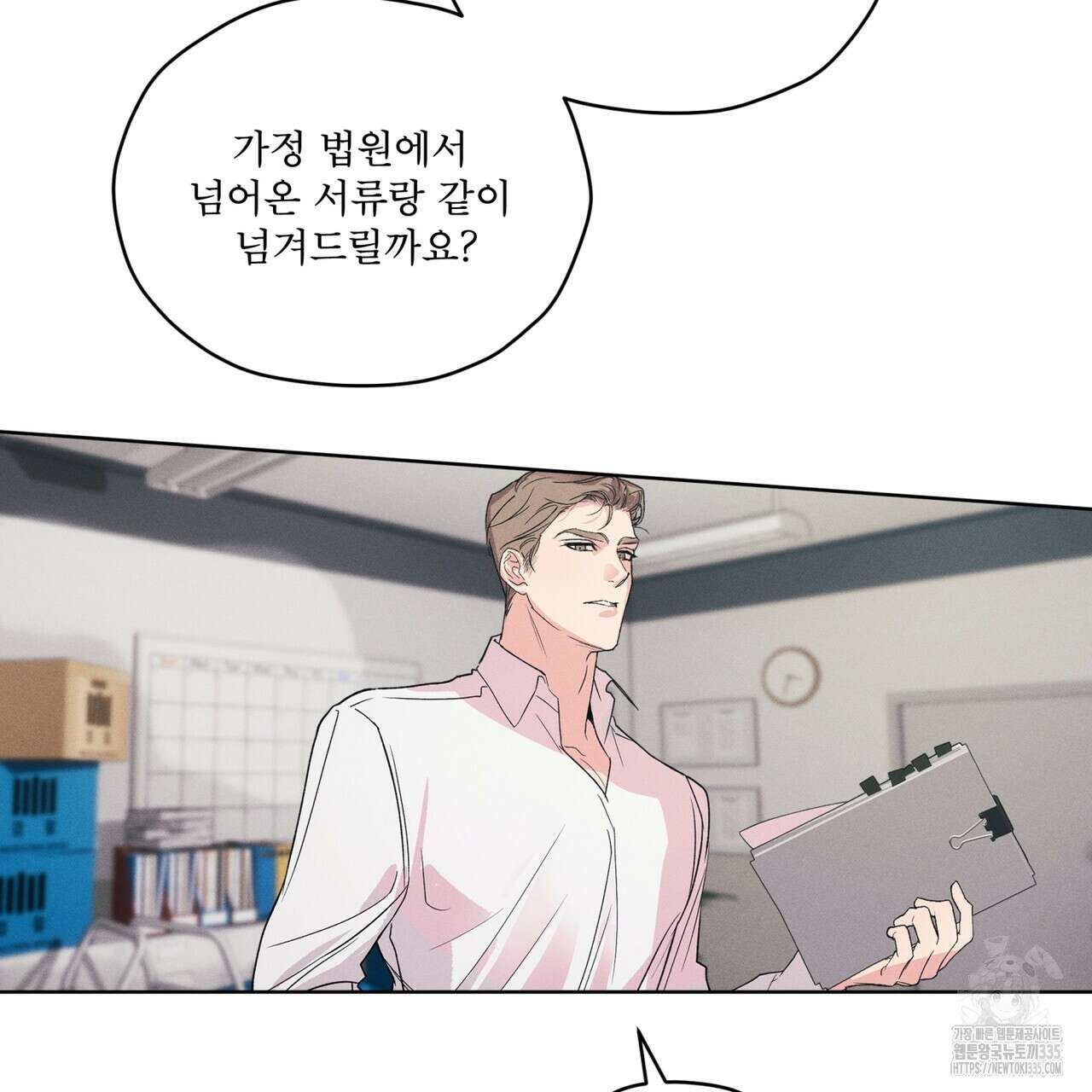 숨,의 기억 22화 9