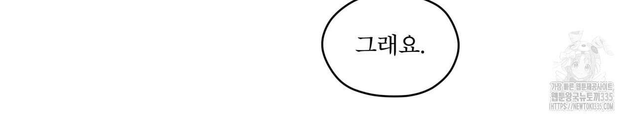 숨,의 기억 22화 10