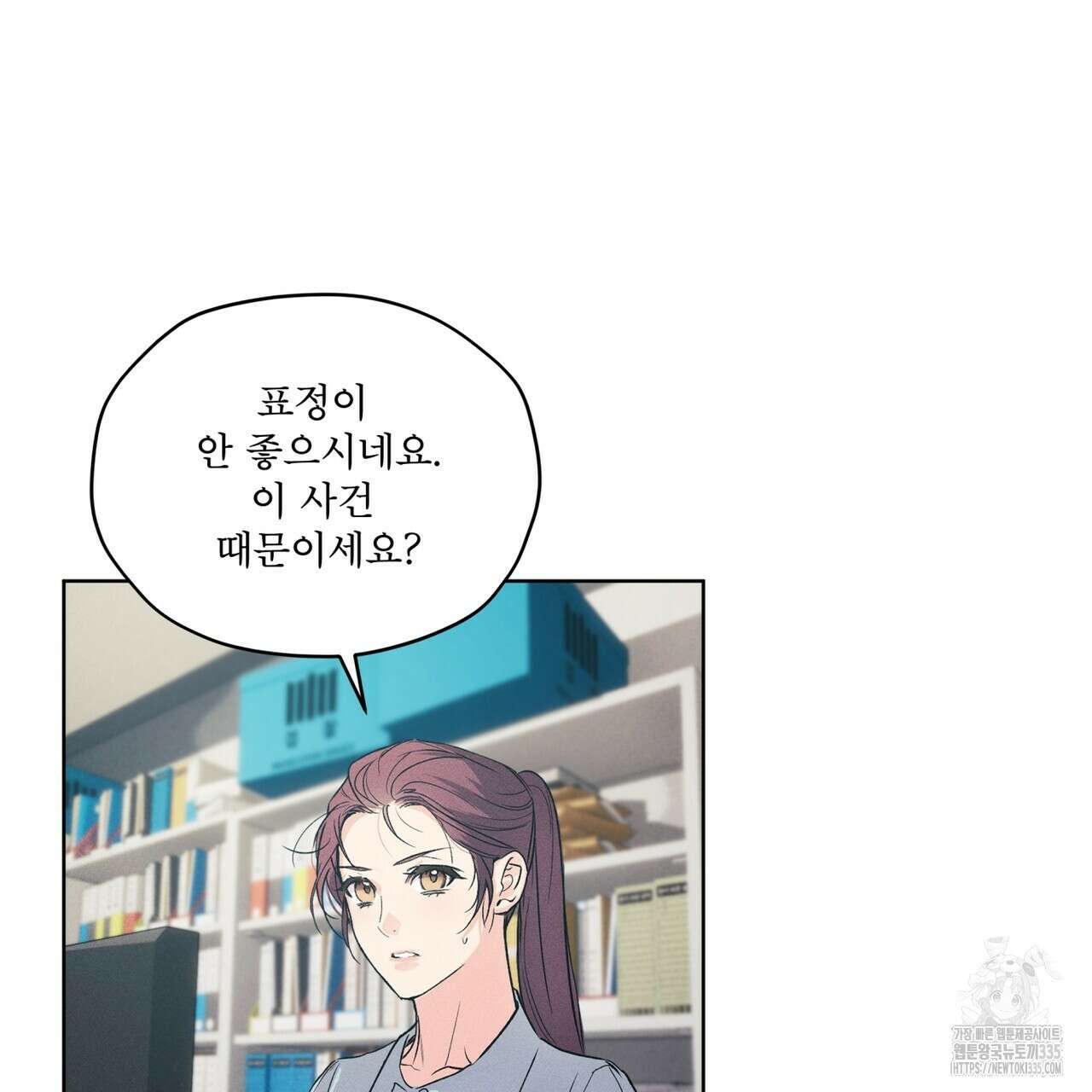 숨,의 기억 22화 11