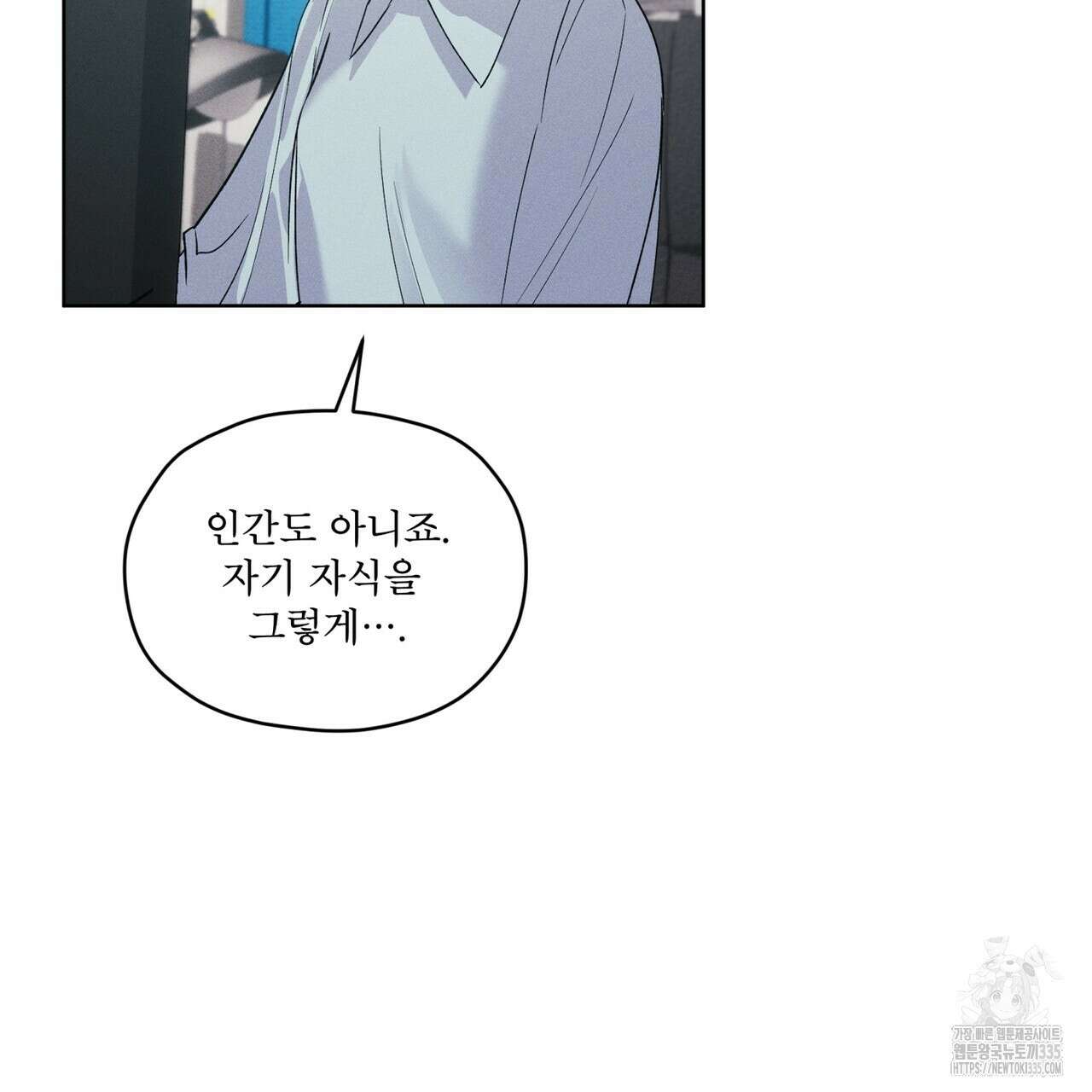 숨,의 기억 22화 12