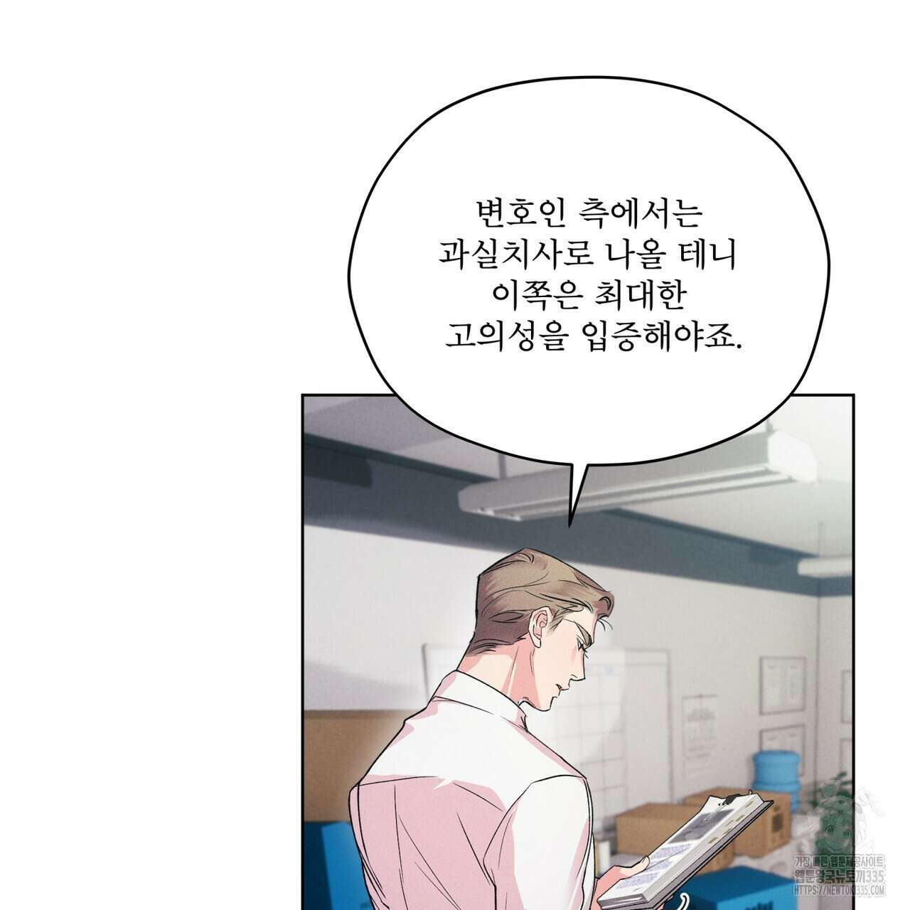 숨,의 기억 22화 13
