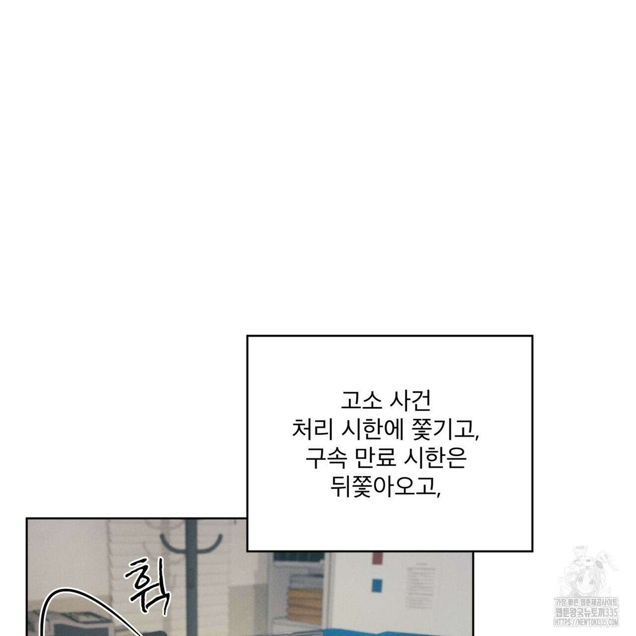 숨,의 기억 22화 17