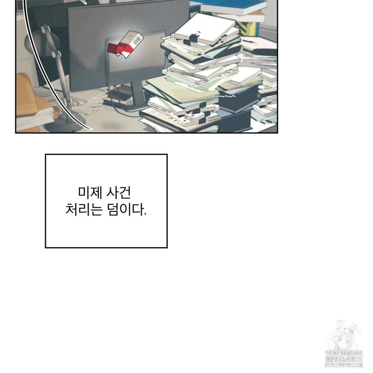 숨,의 기억 22화 18