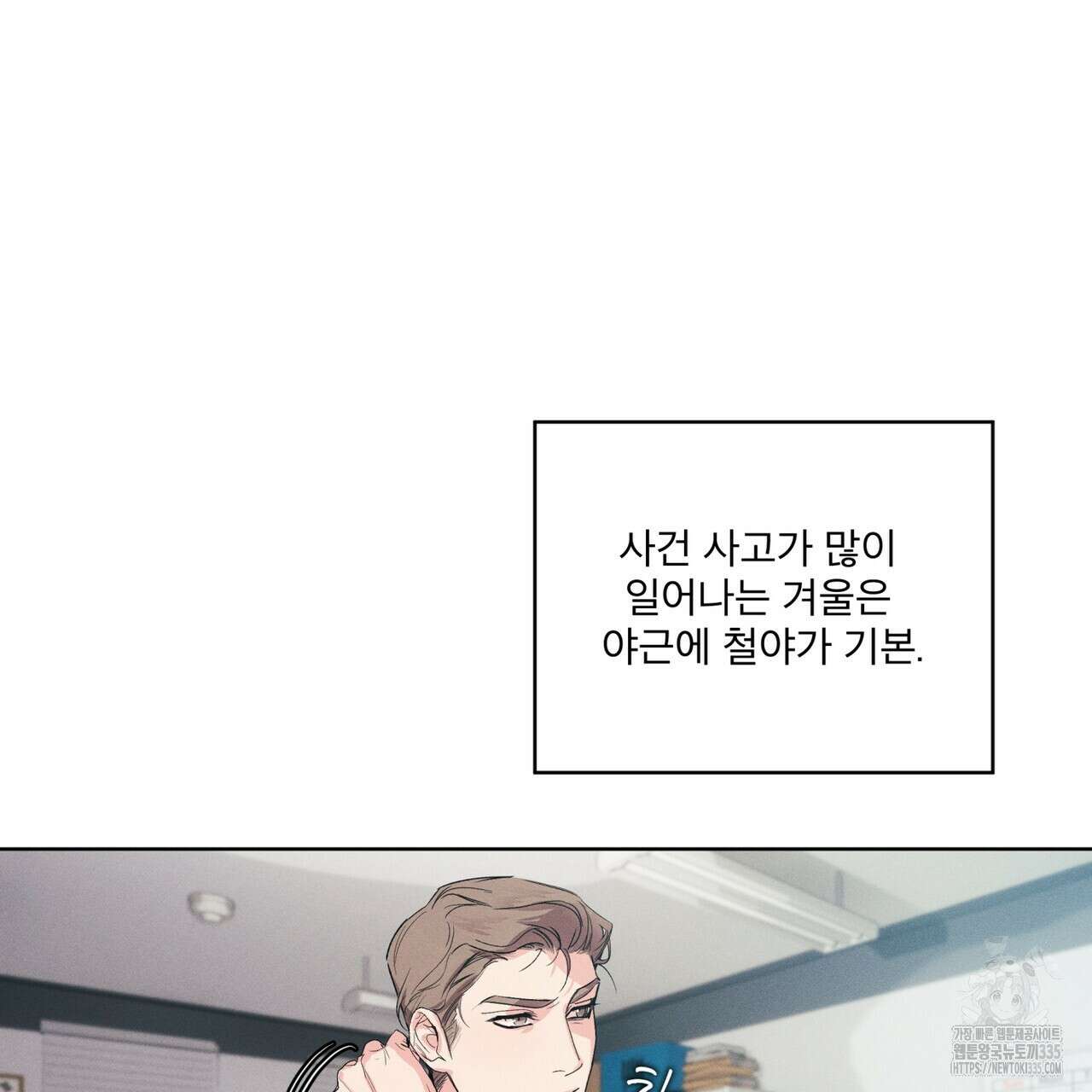 숨,의 기억 22화 19