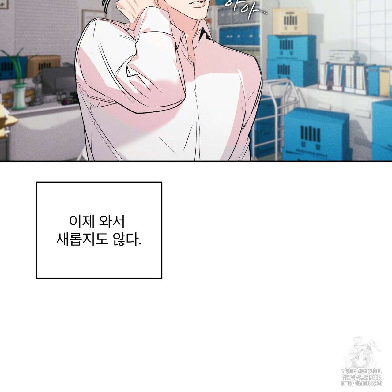 숨,의 기억 22화 20