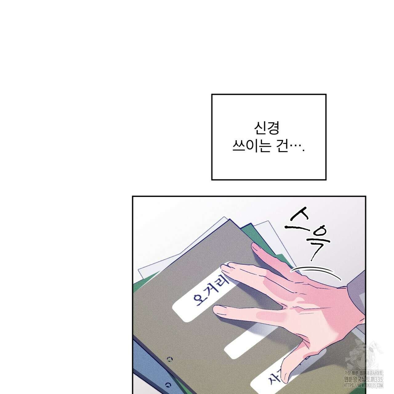 숨,의 기억 22화 21