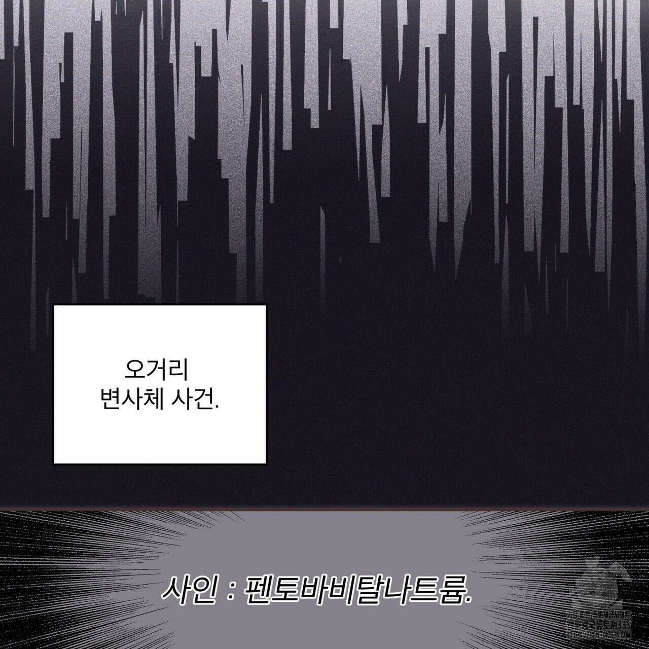 숨,의 기억 22화 23