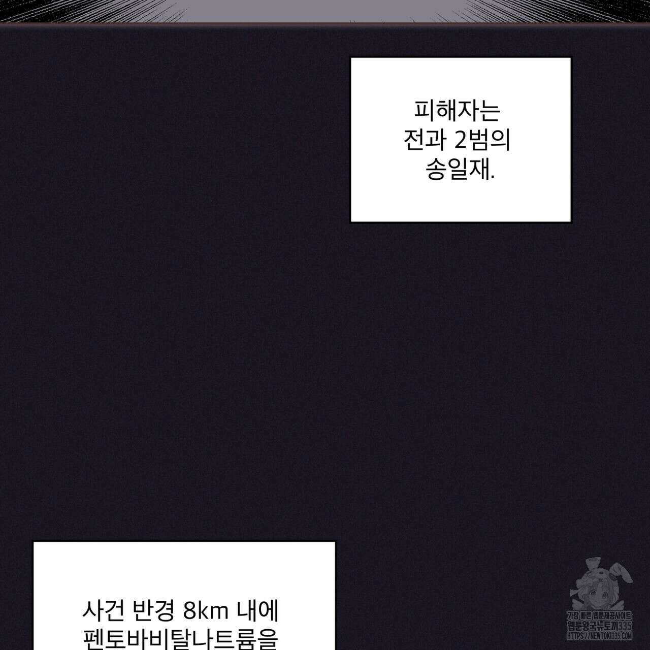 숨,의 기억 22화 24