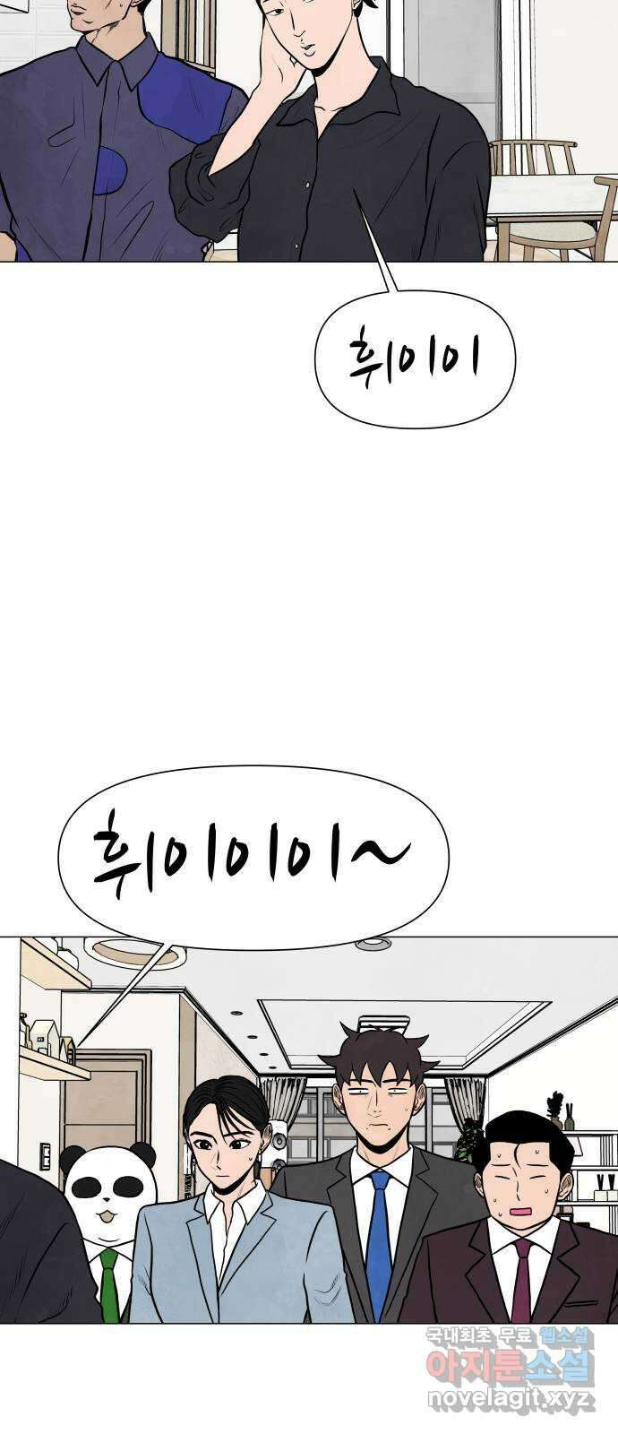 후덜덜덜 남극전자 246화 이사할 집 찾기 (2) 2