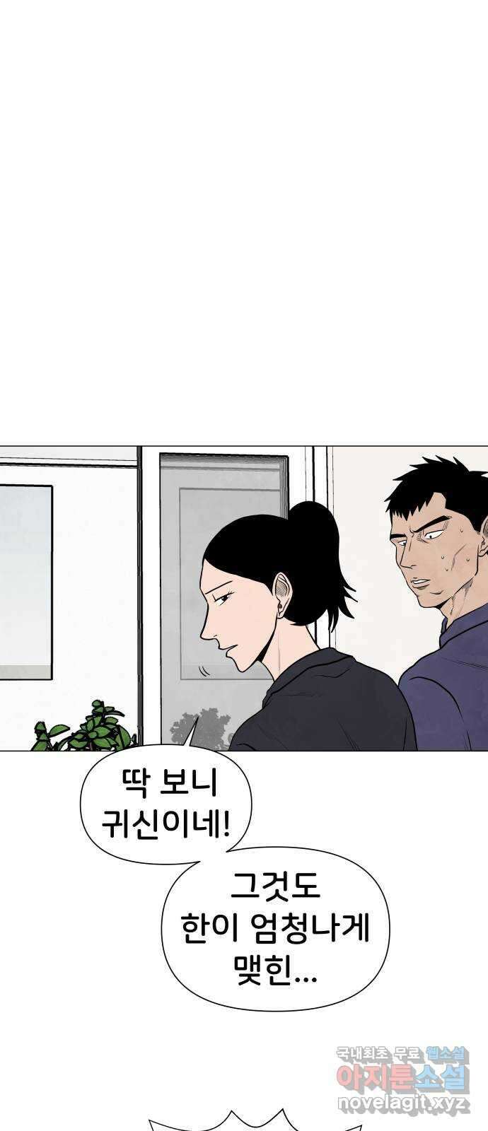 후덜덜덜 남극전자 246화 이사할 집 찾기 (2) 3