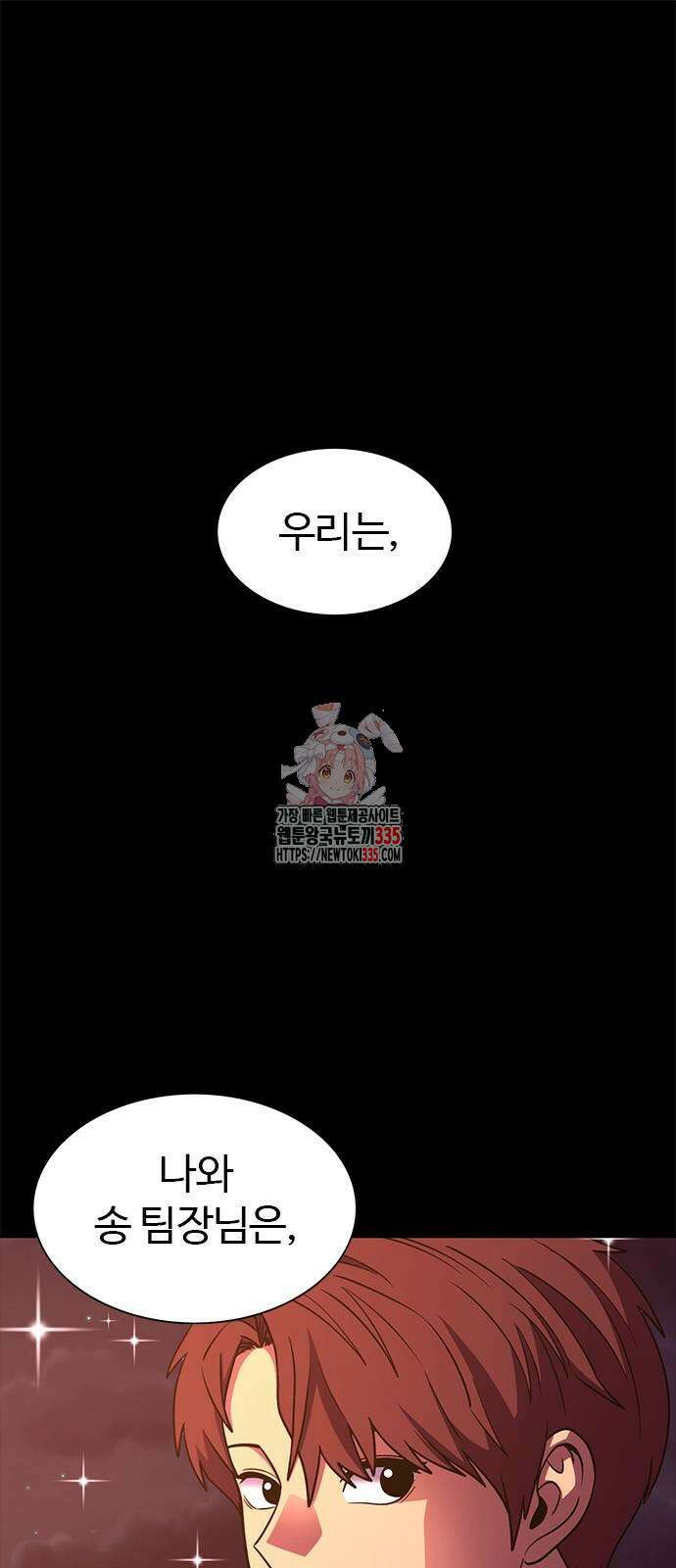 1초 260화 1