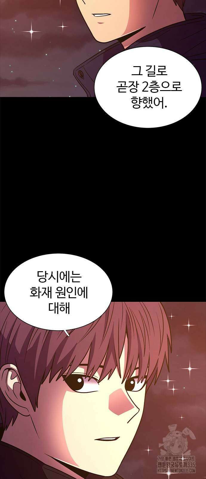 1초 260화 2