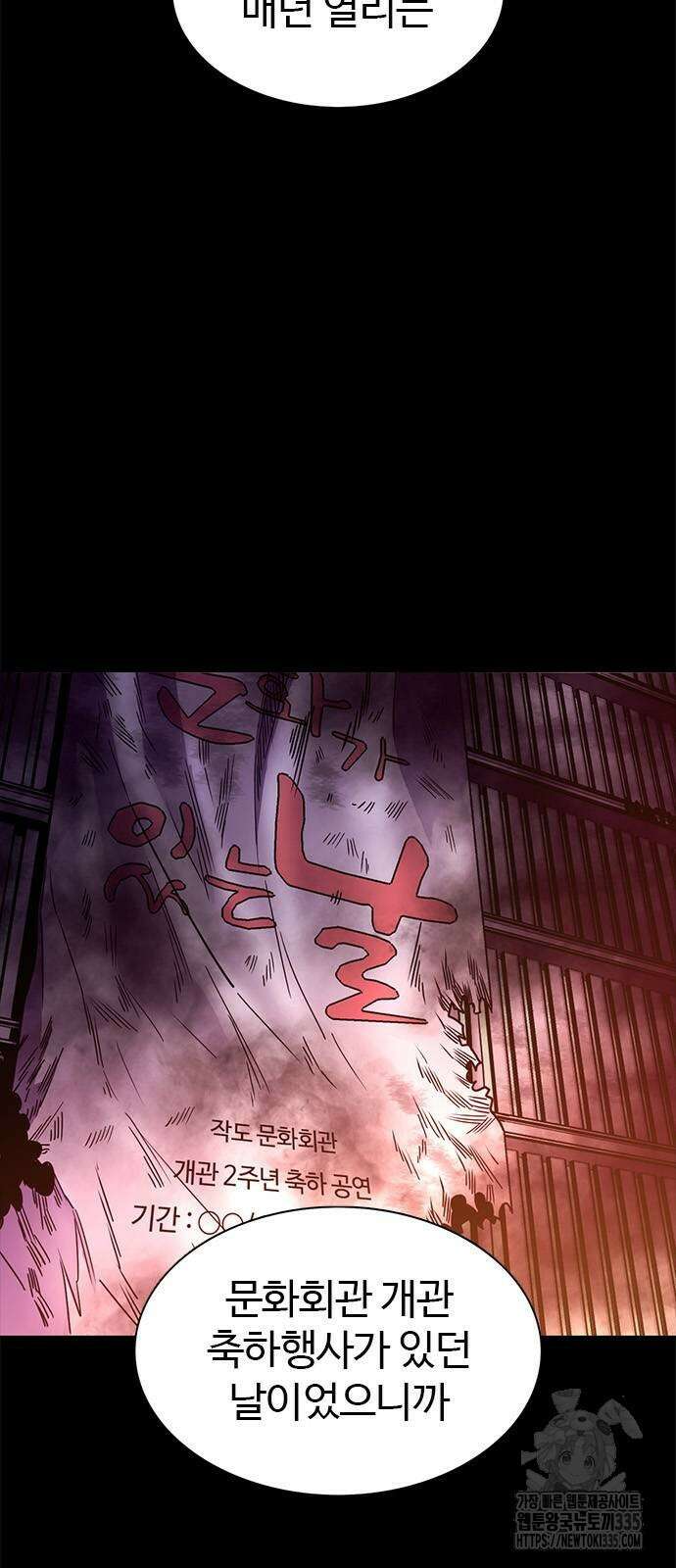 1초 260화 4