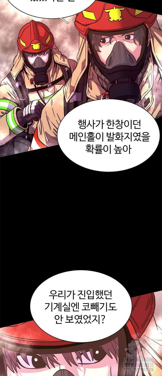 1초 260화 6