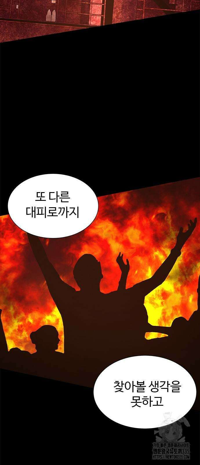 1초 260화 8