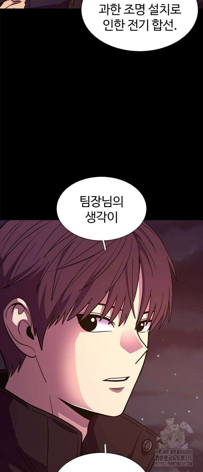 1초 260화 14