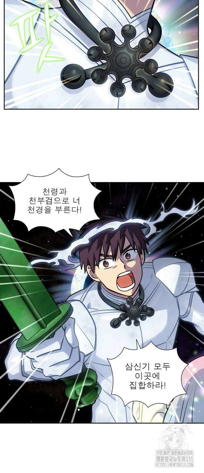 더 게이머 7부 43화 3