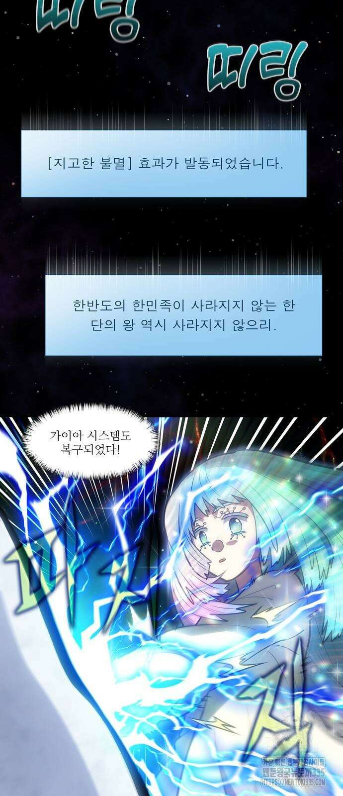 더 게이머 7부 43화 5