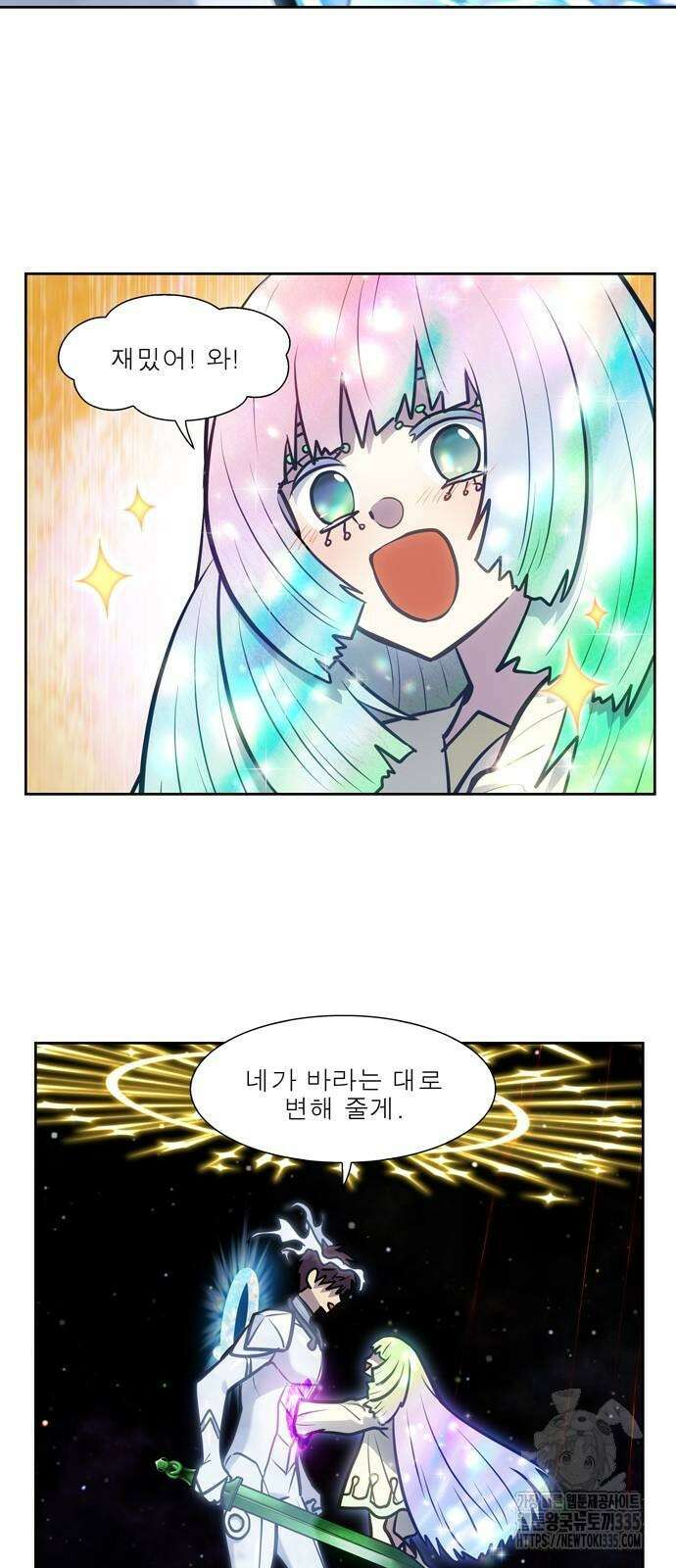 더 게이머 7부 43화 6
