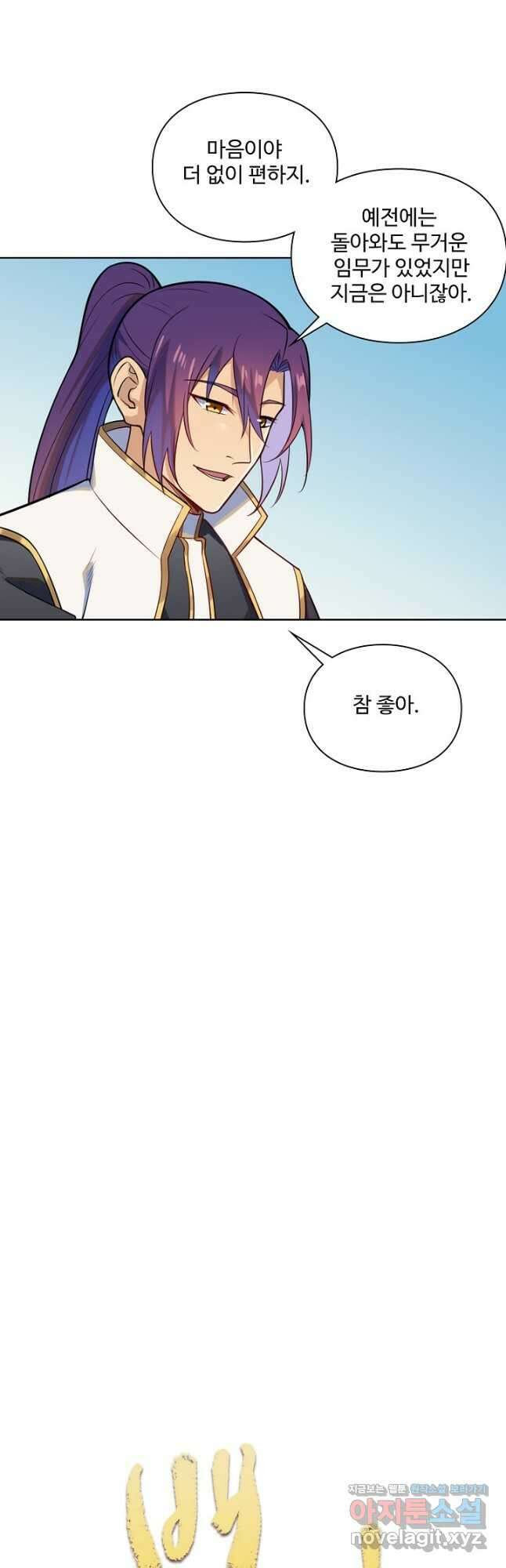 백련성신 1161화 2