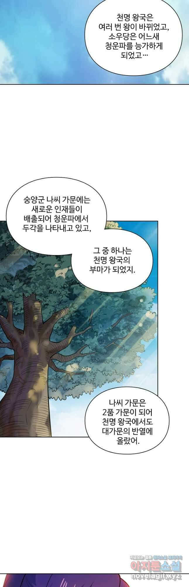 백련성신 1161화 4
