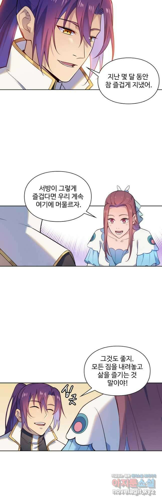 백련성신 1161화 5