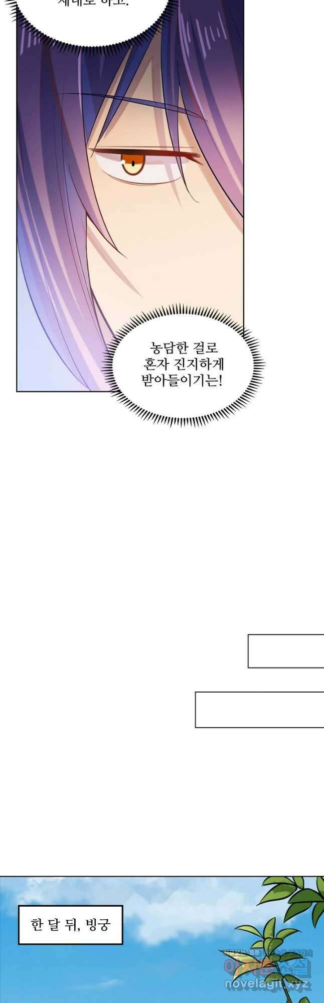 백련성신 1161화 8