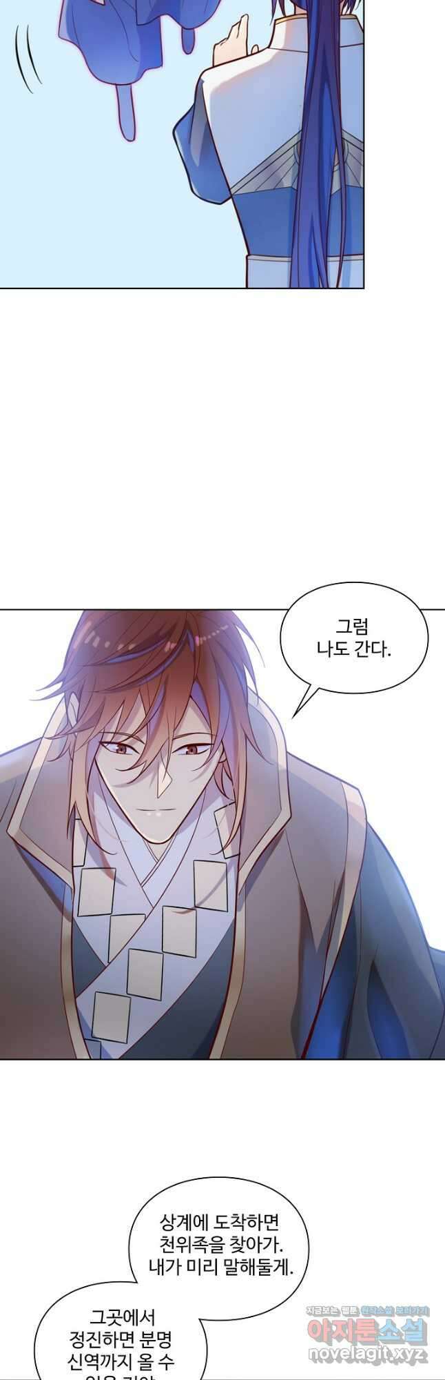 백련성신 1161화 11