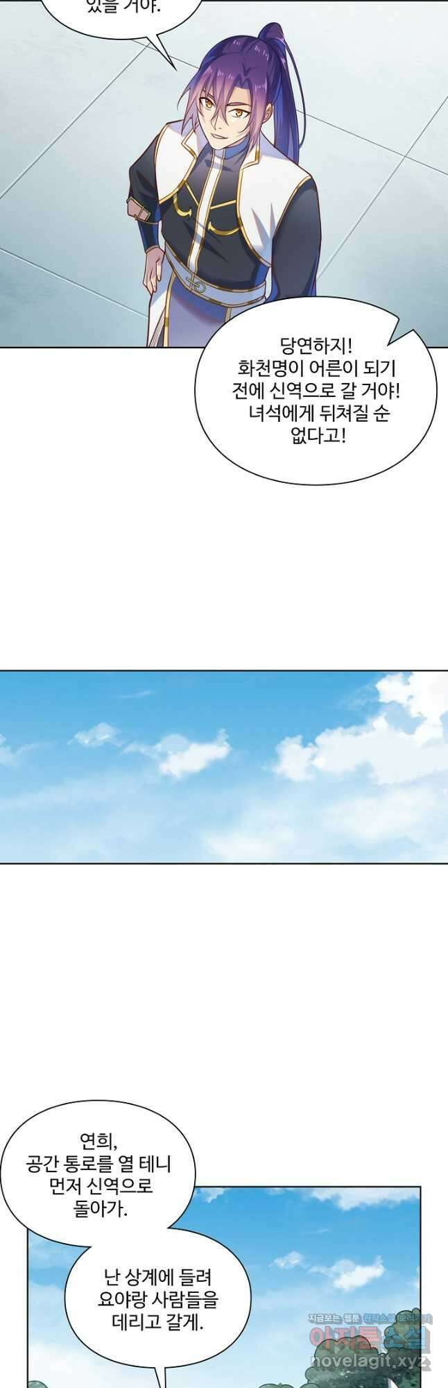 백련성신 1161화 12