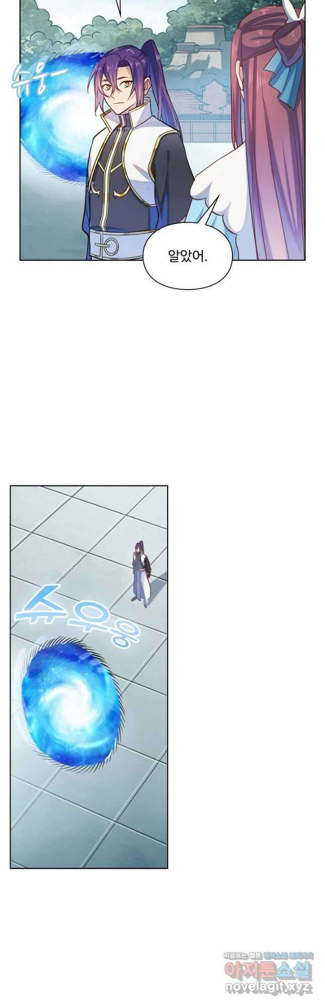 백련성신 1161화 13