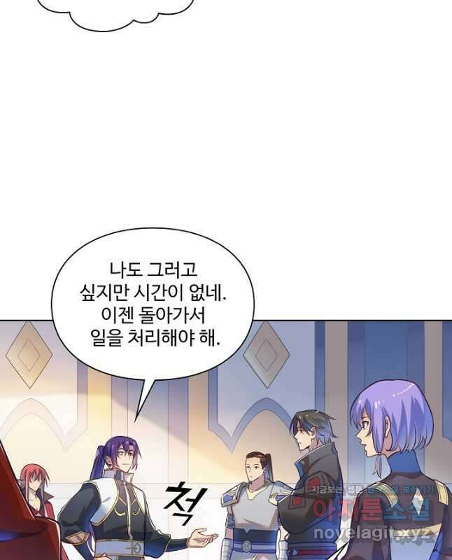 백련성신 1161화 15