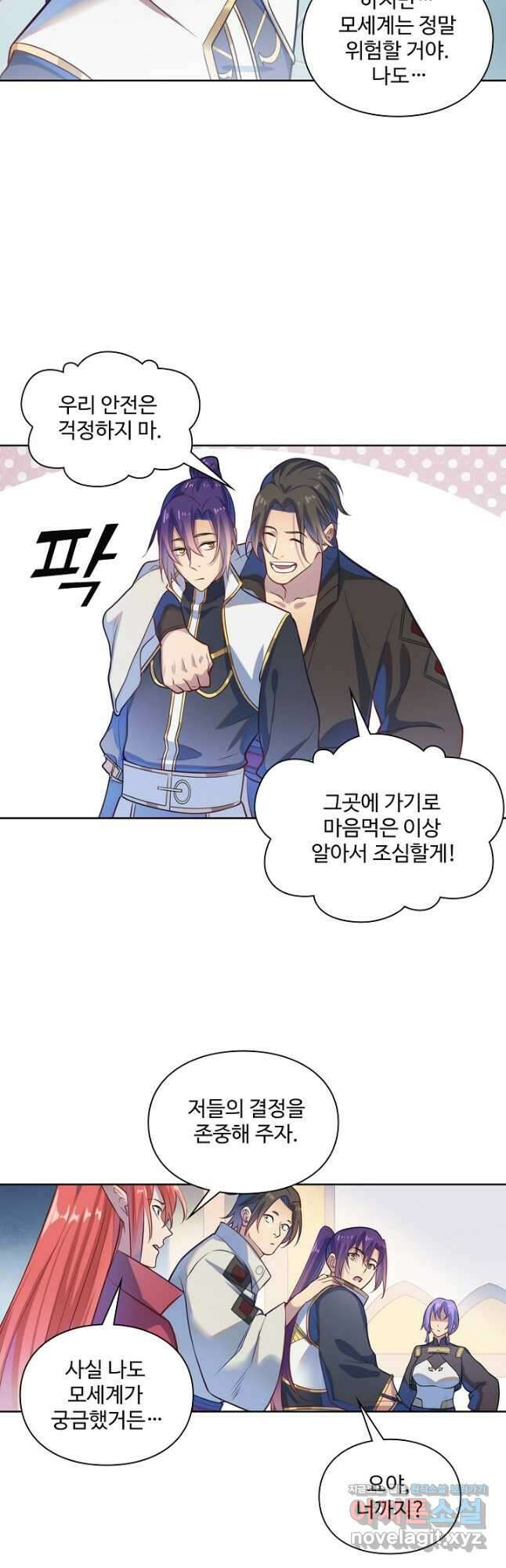 백련성신 1161화 18