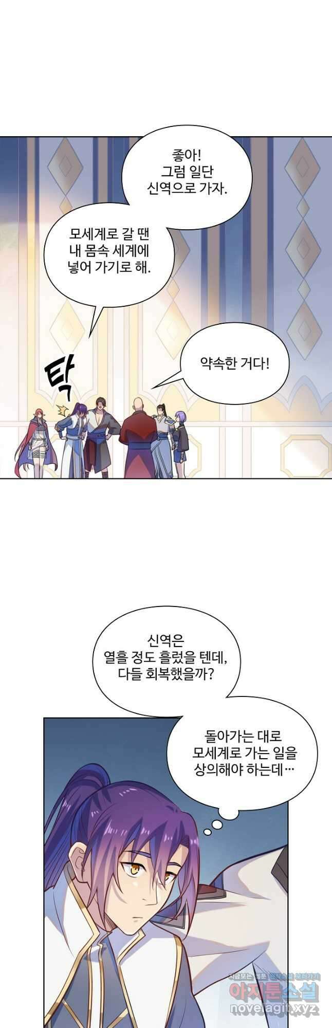 백련성신 1161화 19