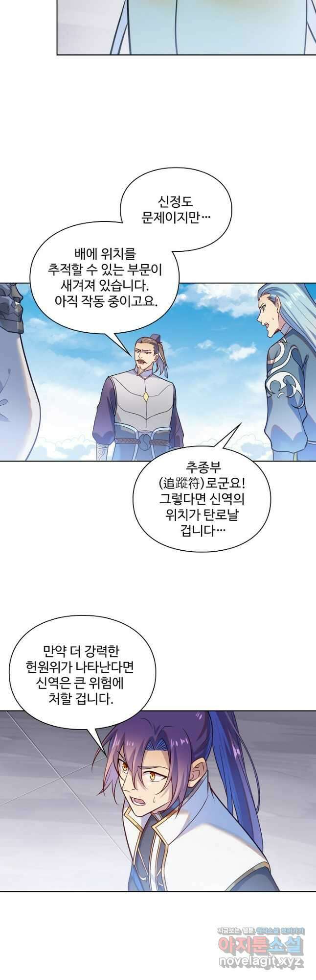 백련성신 1161화 25