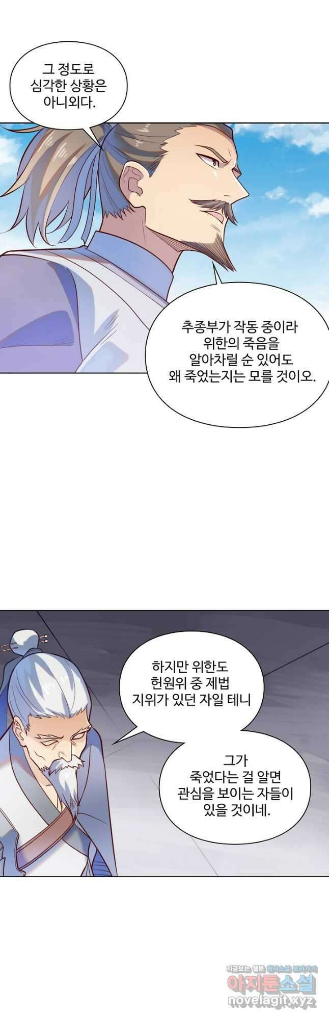 백련성신 1161화 26